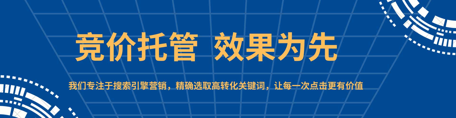 盐边百度广告竞价