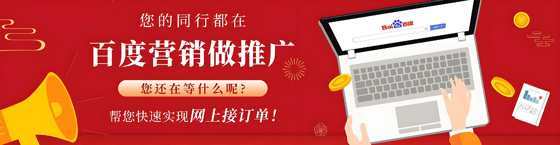 盐边信息流竞价